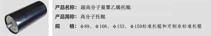 韶欣高分子托輥