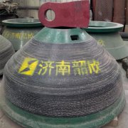 韶欣圓錐破碎機(jī)配件